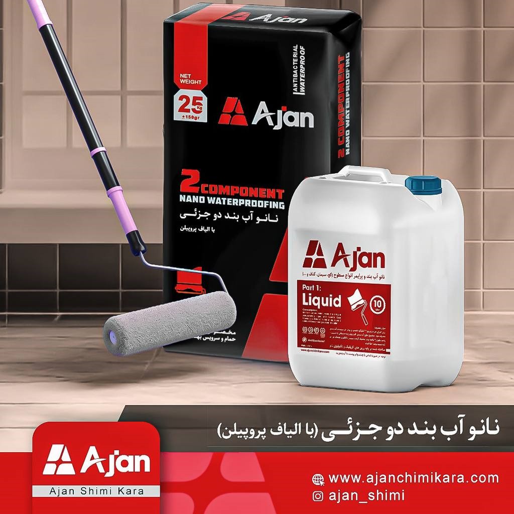 نانو آب‌بندکننده برای استخرها و مخازن، عایق قوی با فناوری نانو