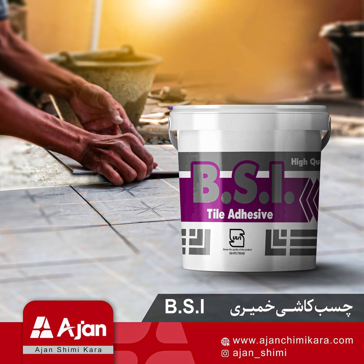چسب کاشی خمیری BSI، محصولی با کیفیت برای نصب آسان کاشی و سرامیک