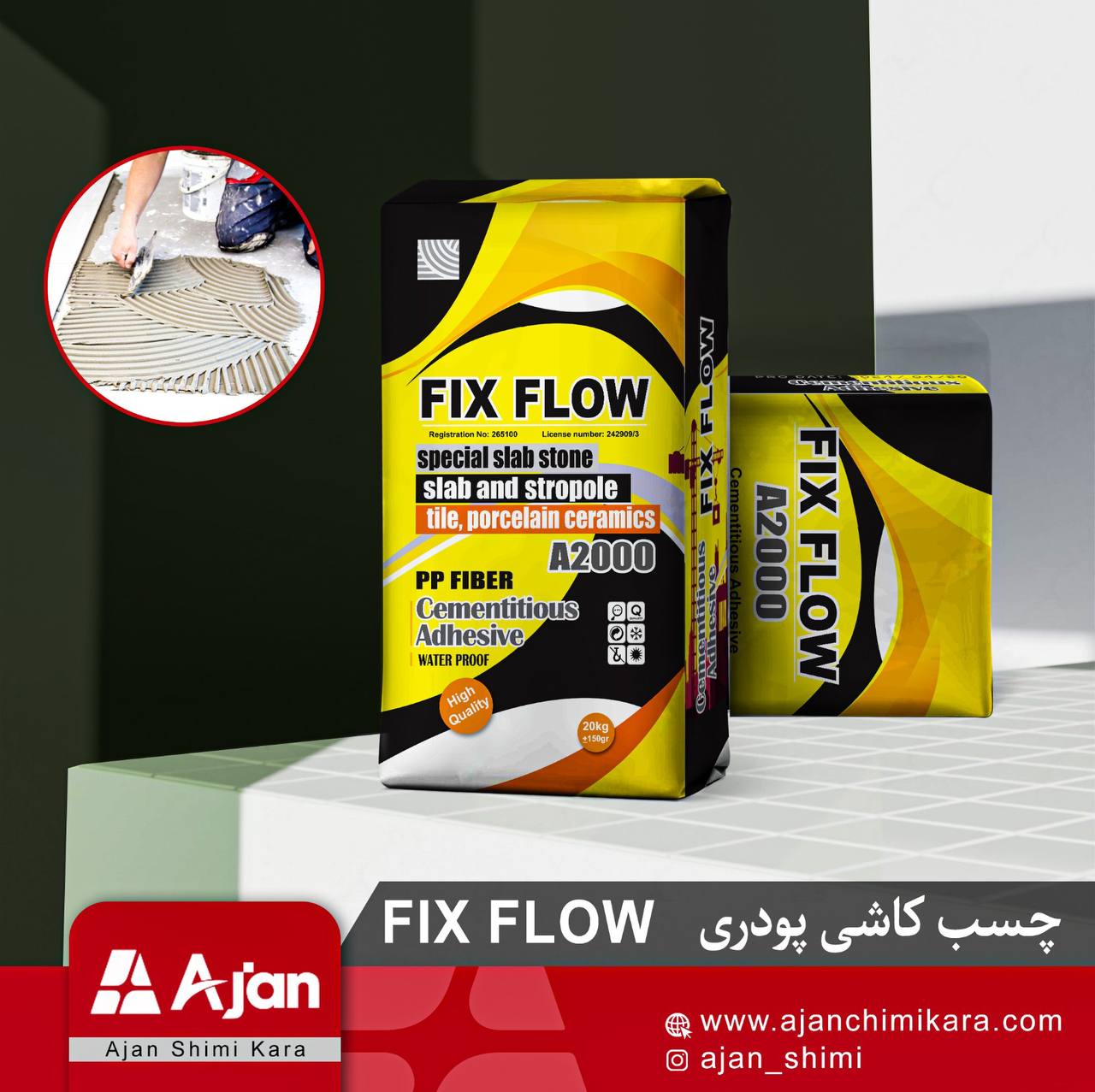 چسب پودری فیکس فلو الیاف دار، چسب تقویت‌شده برای نصب کاشی با دوام بالا