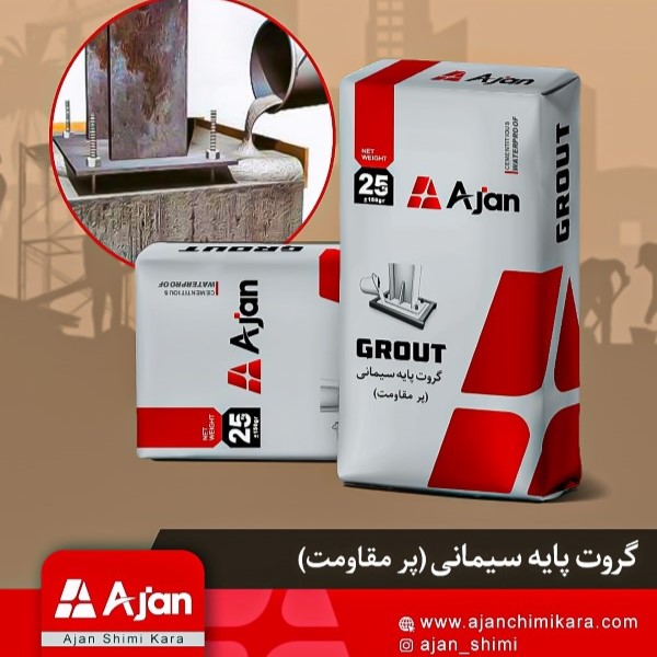 گروت G2، محصولی با مقاومت بالا برای پر کردن فضاهای خالی در سازه‌ها